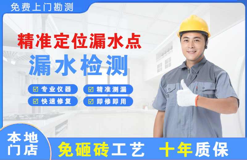 芦溪精准测漏点
